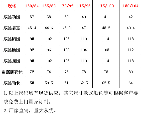 重庆工作服